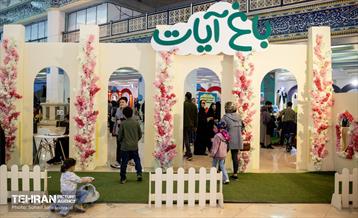 سی و یکمین نمایشگاه بین‌المللی قرآن کریم 5