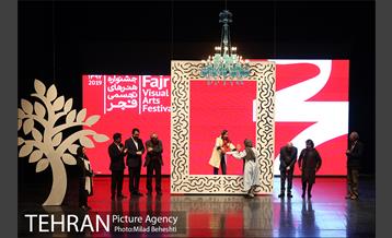 اختتامیه یازدهمین دوره جشنواره هنرهای تجسمی فجر 31