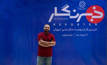 خبرنگار دوست داشتنی تهران 33