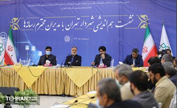 نشست هم‌اندیشی شهردار تهران با مدیران رسانه‌ها 1