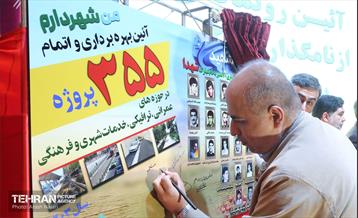 آیین افتتاح ۳۵۵ پروژه من شهردارم در منطقه ۱۰  16