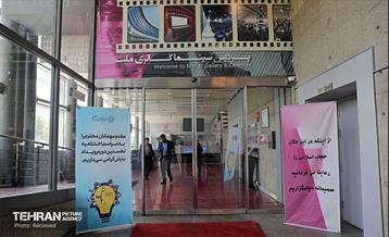 نمایشگاه بارش 26