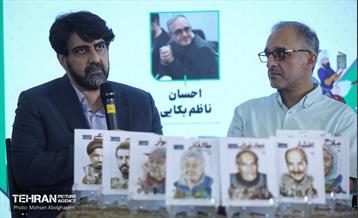 رونمایی از مجموعه ۲۵ جلدی «متولد تهران» 22