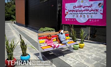 آیین افتتاح پویش تئاتر برای بچه ها 1