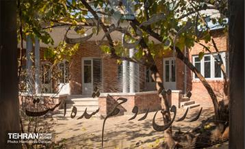 خانه موزه نیما یوشیج 28