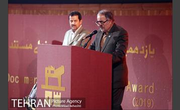 یازدهمین جشن مستقل سینمای مستند ایران 11