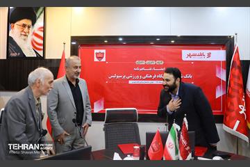امضا تفاهم‌نامه بانک شهر و باشگاه پرسپولیس 2