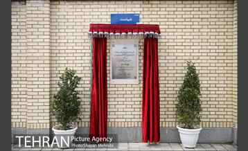 آیین بهره برداری خیابان شهامت 24