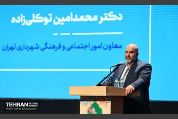 همایش هیات امنای محلات شهر تهران 14