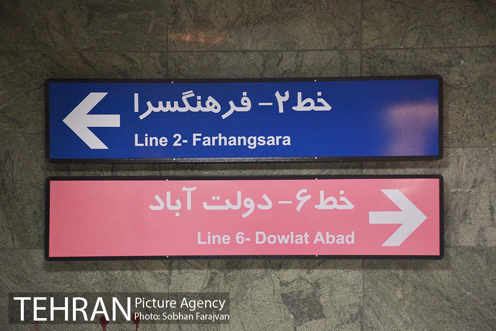 ایستگاه تقاطعی میدان امام حسین(ع) پیش از افتتاح 15