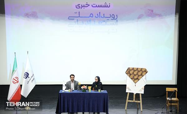 نشست خبری رویداد ملی استعدادیابی تهرانُت 16