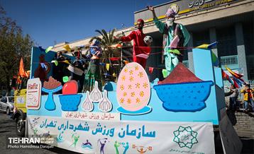 اجرای کارناوال نوروزی لبخند بهار در بازار تهران  1