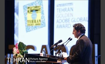 مراسم چهارمین دوره جایزه جهانی خشت طلایی تهران 1