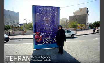 نامگذاری بلوار شهرداری بنام قیصر امین پور با حضور شهردار تهران 9