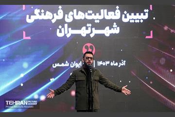 همایش «شهر آرمانی» 40