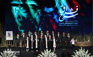 گرامیداشت شهید چمران و شهدای جنگ های نامنظم