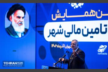 اولین همایش «نهضت تأمین مالی شهر» 6