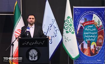 نشست تخصصی تبیین نقش و جایگاه مدیریت شهری در توسعه پایدار گردشگری 4