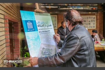 آئین رونمایی از کتاب "علمای دارالخلافه" 29