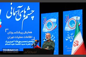 همایش چشم های آسمانی 26