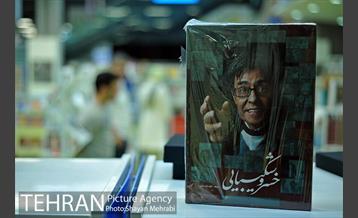 باغ کتاب تهران 11