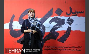 سریال زخم کاری 5