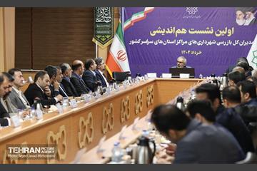 نشست تبادل تجربیات مبارزه با فساد 19