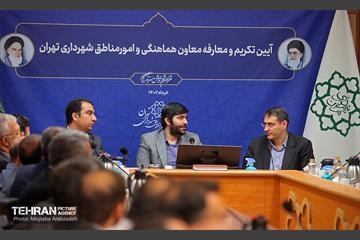 مراسم تکریم و معارفه معاون امور مناطق شهرداری تهران 24