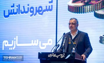 اولین همایش «نهضت تأمین مالی شهر» 8