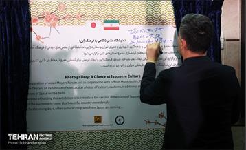 افتتاح نمایشگاه عکس «فرهنگ و آداب و رسوم ژاپن» 11