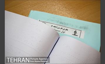 زنگ مهر در مدرسه نابینایان شهید خزائلی 22