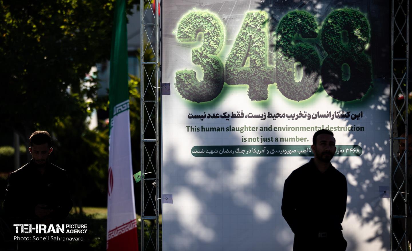 رویداد «ققنوس ایران»