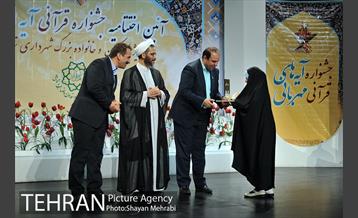 اختتامیه جشنواره قرآنی آیه های مهربانی 42