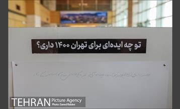 بازدید مدیران شهری از نمایشگاه تهران 1400