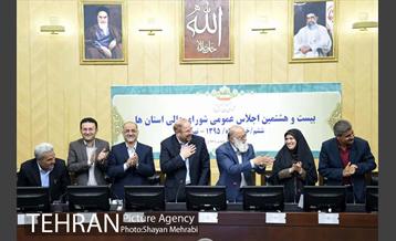 حضور شهردار تهران در بیست و هشتمین اجلاس عمومی شورای عالی استان ها 43