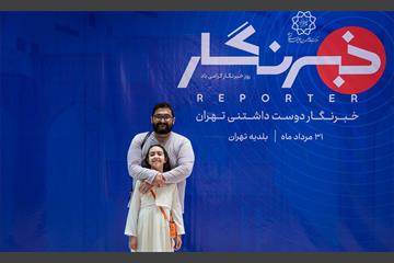 خبرنگار دوست داشتنی تهران 37