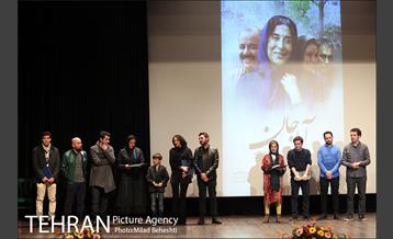 اکران خصوصی فیلم سینمایی آباجان‎ 20