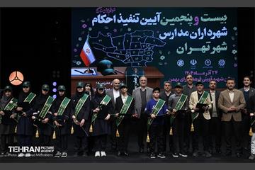 تنفیذ احکام شهرداران مدارس 7