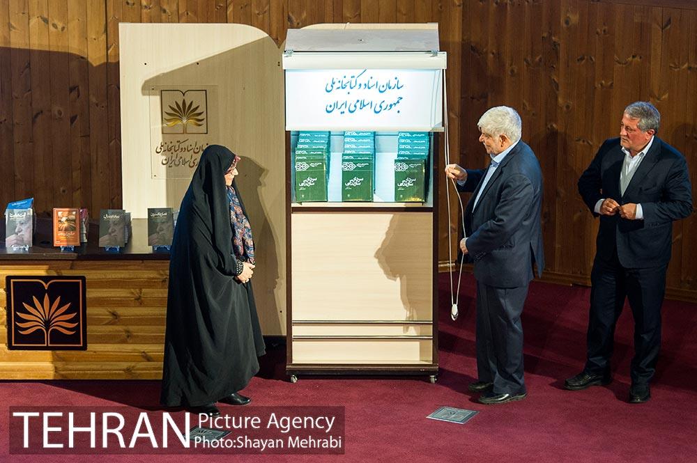 رونمایی از کتاب سردار سازندگی، روزنوشت های مرحوم هاشمی رفسنجانی 26