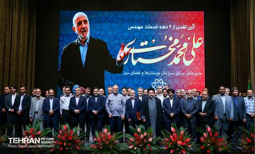 آیین تقدیر از چهار دهه خدمات علی محمد مختاری 2