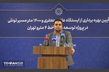 بهره‌برداری از ایستگاه متروی«علامه جعفری» 21