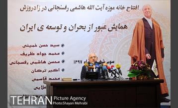 افتتاح خانه موزه آیت الله هاشمی رفسنجانی در زادروزش 44