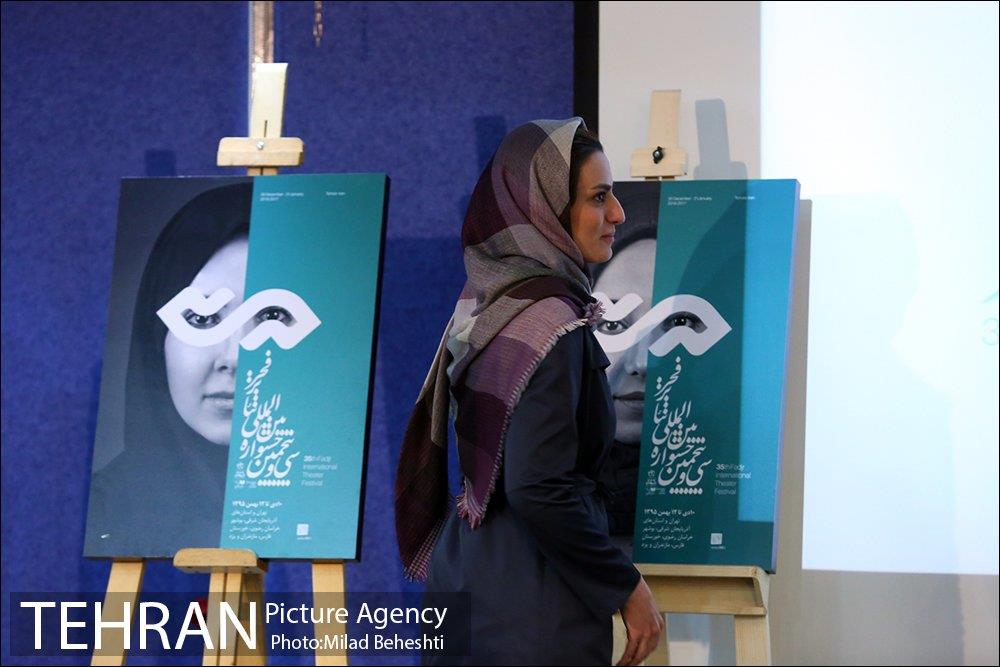 رونمایی پوستر سی و پنجمین جشنواره بین المللی تئاتر فجر‎ 15