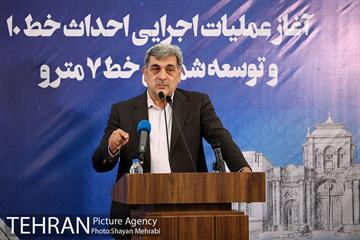 آغاز عملیات اجرایی احداث خط ۱۰ متروی تهران و پروژه توسعه جبهه شمالی خط ۷