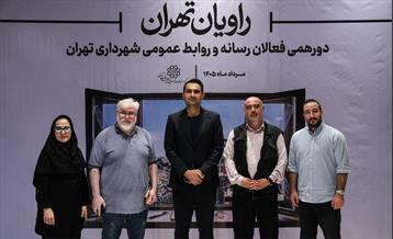 راویان تهران 29
