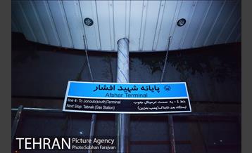 تعویض تابلو پایانه شهید افشار 11