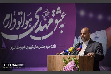 افتتاحیه جشن های نوروزی شهرداری تهران 3