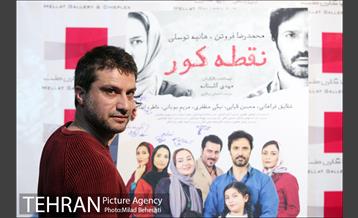 اکران خصوصی فیلم سینمایی نقطه کور‎ 8