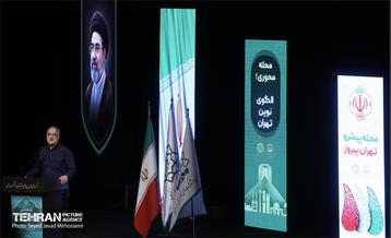 اجلاس هیات امنا و مدیران محلات شهر تهران 5