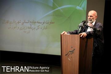 همایش نشست راه کارهای حفظ و نگهداشت انگیزش کارکنان در شرایط دشوار اقتصادی 20